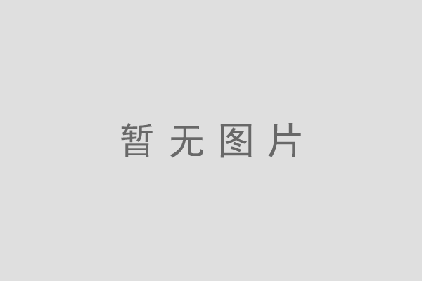 中全七礦建筑有限公司資質加盟